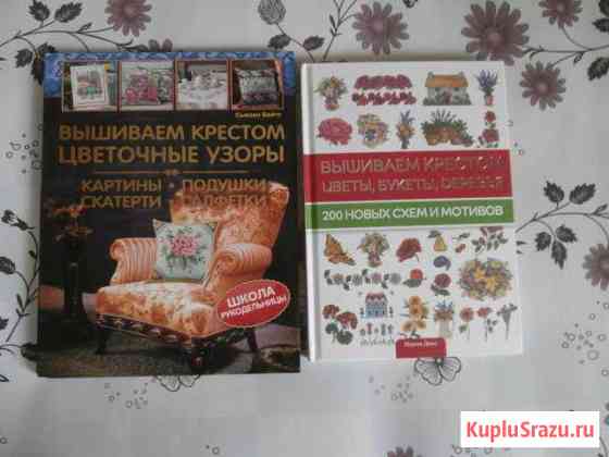 Книги. Рукоделие Будённовск