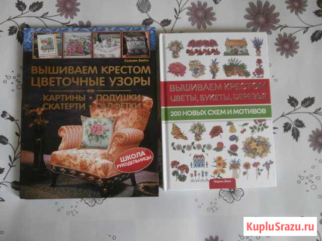 Книги. Рукоделие Будённовск - изображение 1