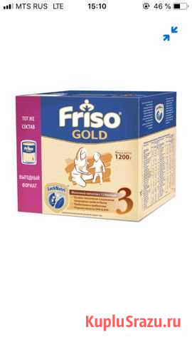 Friso Gold 3 (смесь) Саратов - изображение 1