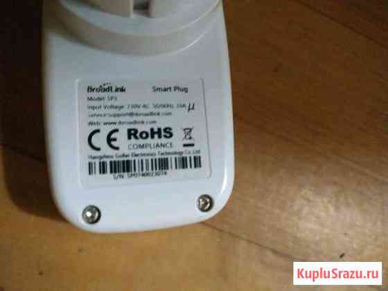 Wifi розетка Сургут