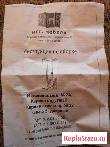 Продам шкаф Апатиты - изображение 1