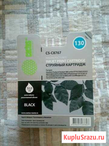 Cactus струйный катридж cs-c8767(чёрный) Астрахань - изображение 1