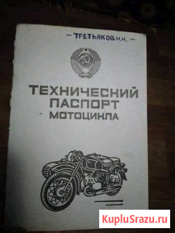 Ява 250 Волжский - изображение 1