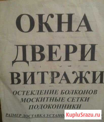 Пластиковые окна и двери Грозный - изображение 1
