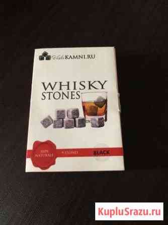 Камни для виски(вместо льда) whisky stones новые Королев
