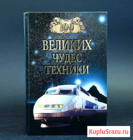 Книги Белебей - изображение 1