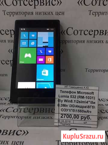 Телефон Microsoft Lumia 532 Челябинск - изображение 1