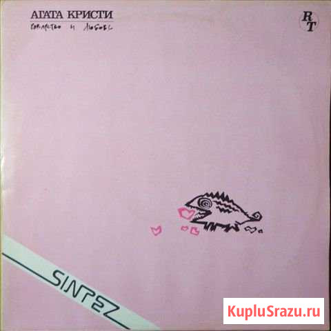 Виниловые пластинки Русский Рок Вологда - изображение 1