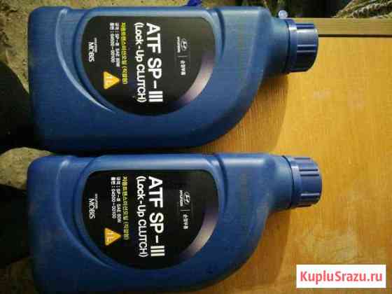 Продам масло ATF SP-3(Lock-Up clutch) Нефтекамск