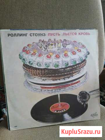 Пластинки виниловые Rolling Stones Липецк - изображение 1