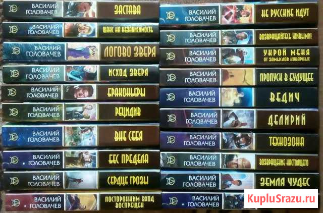 Головачев В. (фантастика) Кингисепп - изображение 1