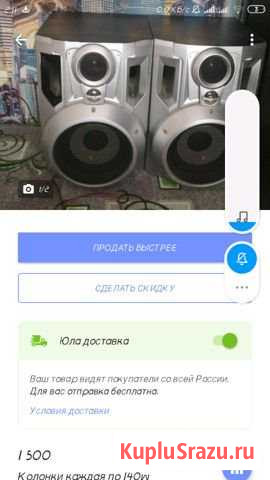 Колонки 70ват Новотроицк - изображение 1