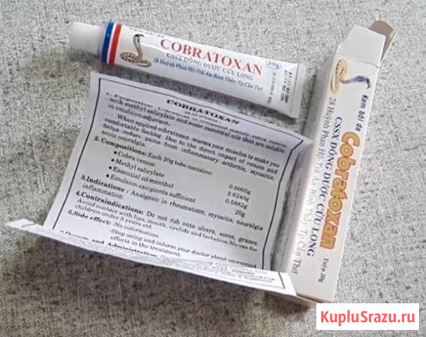 Мазь на основе змеиного яда Cobratoxan Таганрог - изображение 1