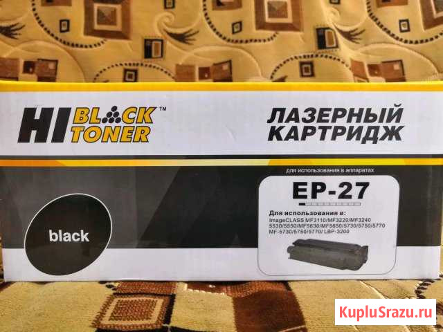 Картридж для Canon LaserBase Михайловка - изображение 1