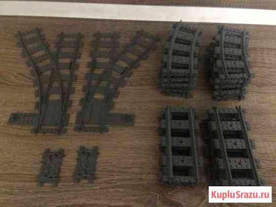 Продам рельсы Лего (оригинал) Копейск