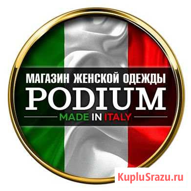 В магазин одежды podium требуется швея Шахты - изображение 1