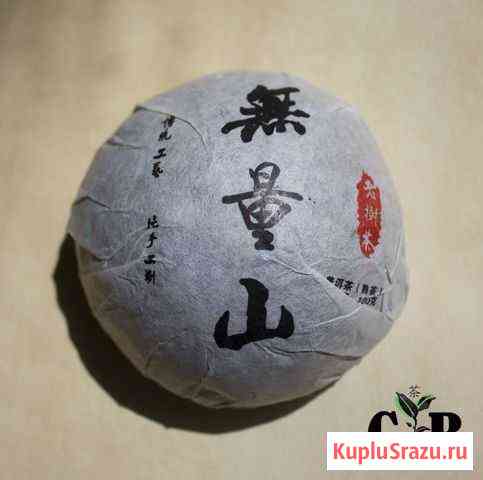 Китайский чай Пуэр Puer Puerh Обнинск Обнинск