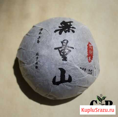 Китайский чай Пуэр Puer Puerh Обнинск Обнинск - изображение 1