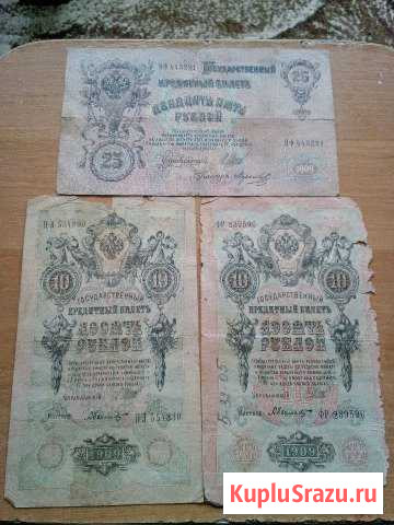 1909 Симферополь - изображение 1