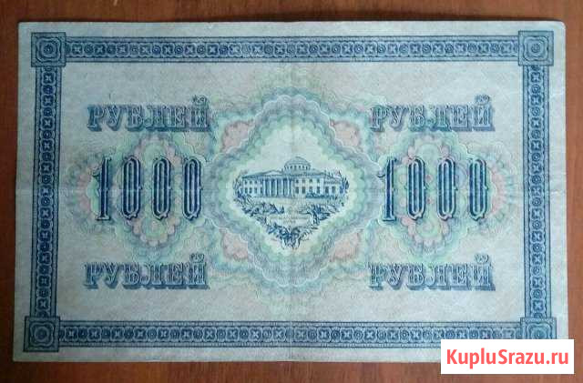 Банкноты 1917 и 1918гг Новокузнецк - изображение 1