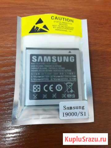 Аккумулятор для SAMSUNG s1 Курган - изображение 1