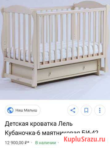 Детская мебель Кириши - изображение 1