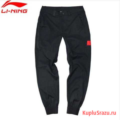 Новые спортивные брюки Li-Ning (XL) Омск - изображение 1