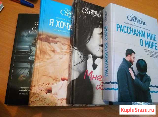 Книги Эльчина Сафарли Вятские Поляны - изображение 1