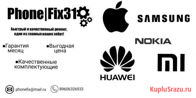 Ремонт дисплеев Xiaomi,Huawei Белгород - изображение 1