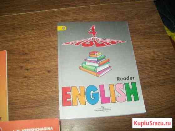 Книга для чтения английский 4 класс Губкин