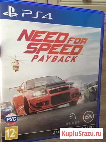 Need for speed payback ps4 Кирсанов - изображение 1