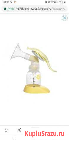 Продаётся ручной молокоотсос Medela Орехово-Зуево - изображение 1