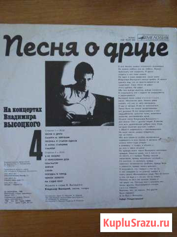 Пластинки Новомосковск - изображение 1