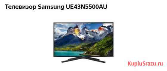 Телевизор SAMSUNG Кинешма