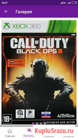 Call of Duty: Black ops Серов - изображение 1