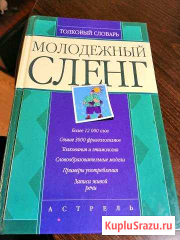 Книга Северодвинск - изображение 1