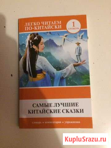 Легко читаем по китайски. Самые лучшие китайские с Гатчина - изображение 1