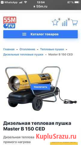 Дизельная пушка Петропавловск-Камчатский - изображение 1