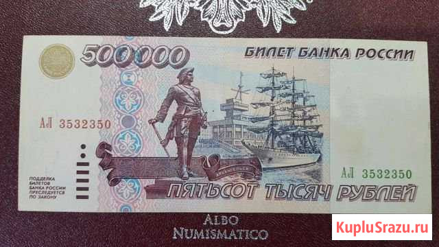 500.000руб 1995 год Супер раритет оригинал Набережные Челны - изображение 1