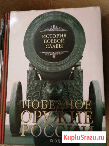 Победное оружие России Подольск - изображение 1