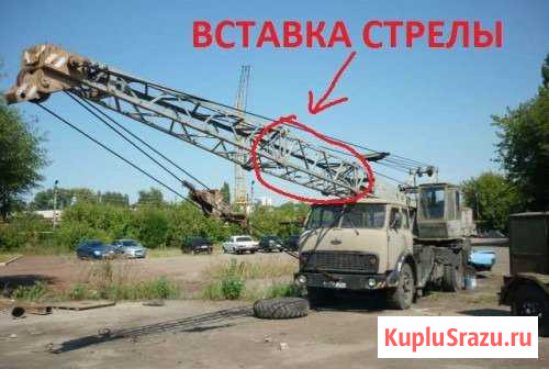 Продам секцию стрелы а/крана Тейково - изображение 1