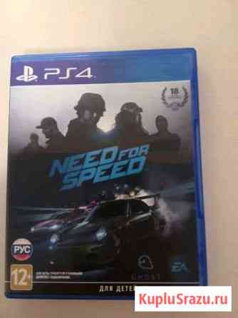 Need FOR speed. обмен Королев