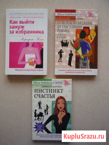Женские книги Копейск - изображение 1