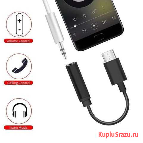 Переходник USB-C - разъем 3.5 мм наушников Железногорск - изображение 1