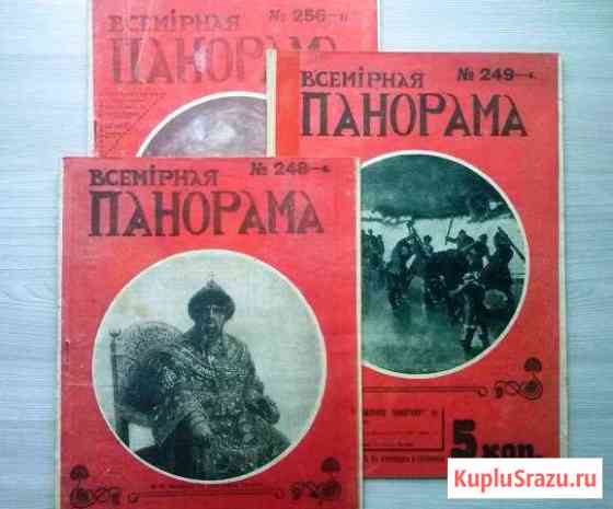 Журналы Всемирная панорама 1914 год Тверь