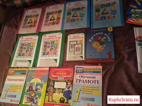 Книги и тетради для школьника начальная школа Химки