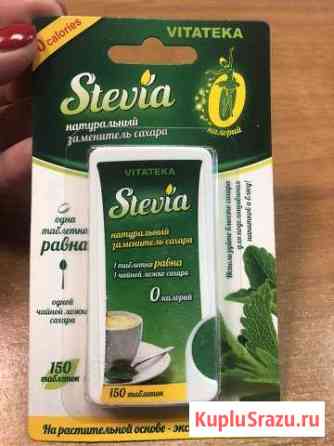 Стевия Нижний Новгород