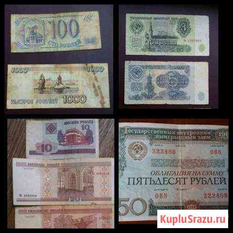 Банкноты Егорьевск