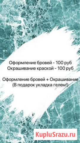 Брови Пенза - изображение 1