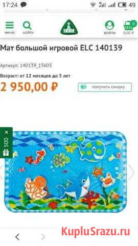 Водяной коврик игровой ELC Ижевск - изображение 1